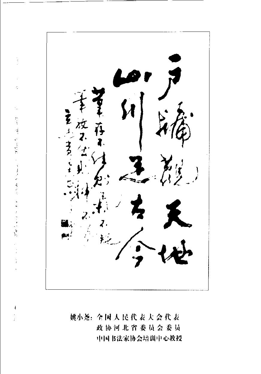 大六壬金口诀实用预测学.pdf_第22页