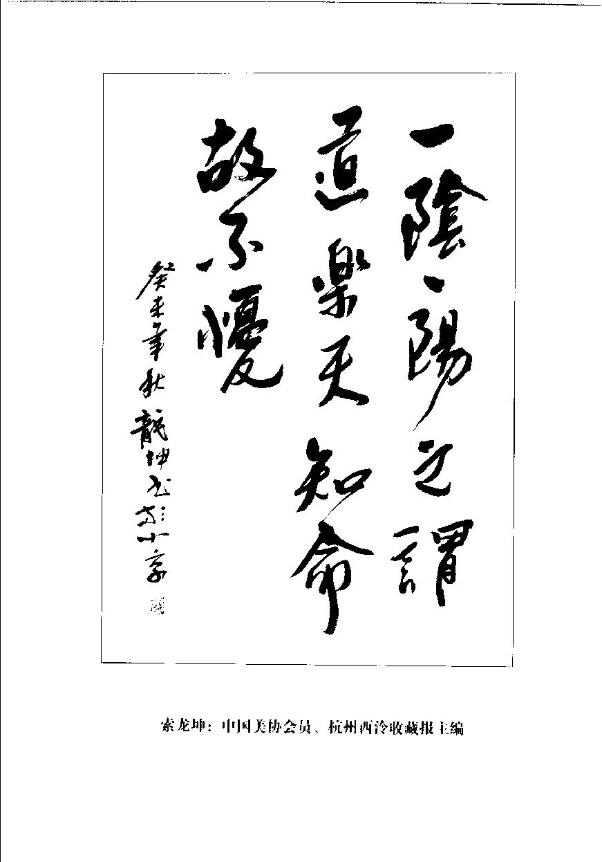 大六壬金口诀实用预测学.pdf_第23页