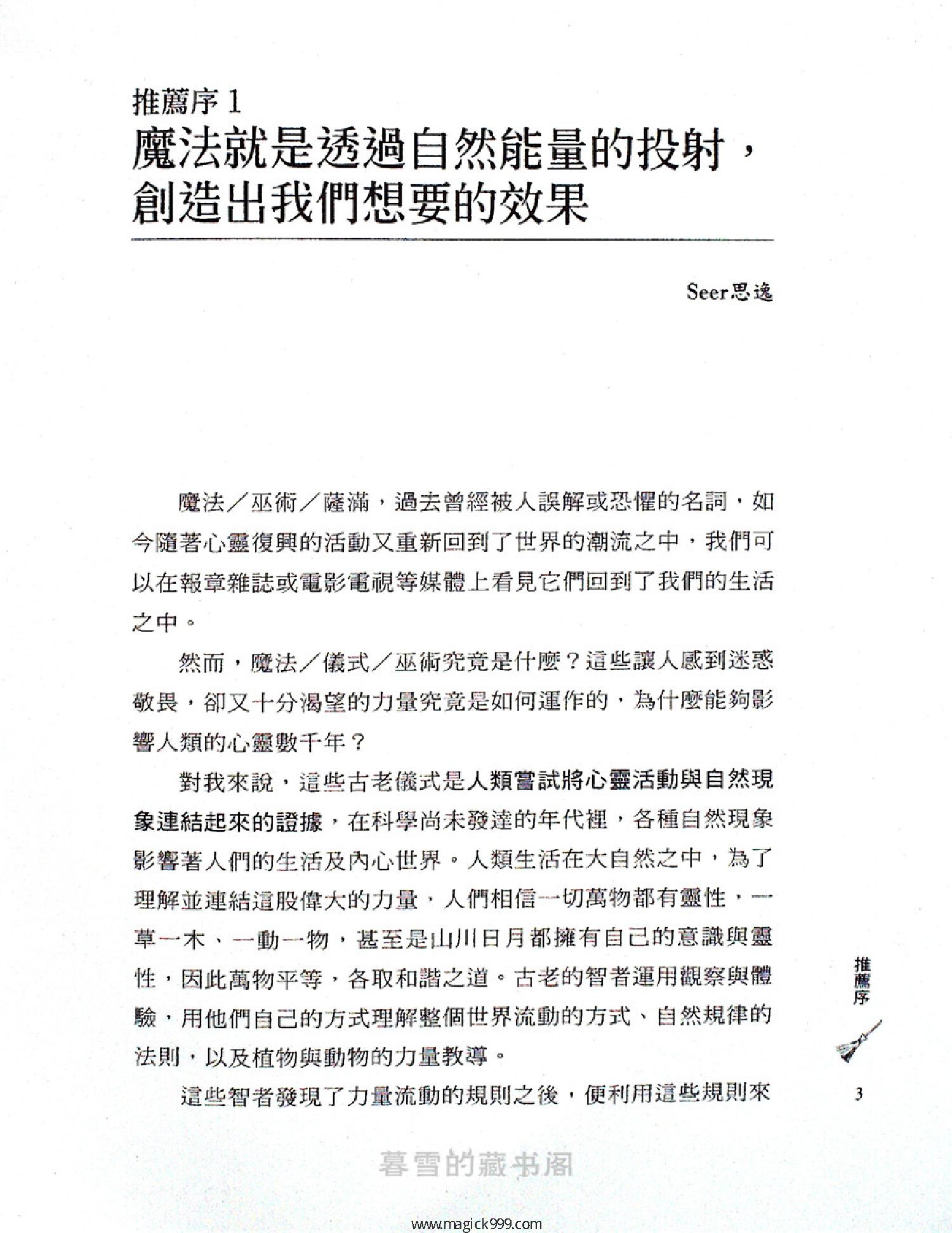 威卡魔法 .pdf_第3页