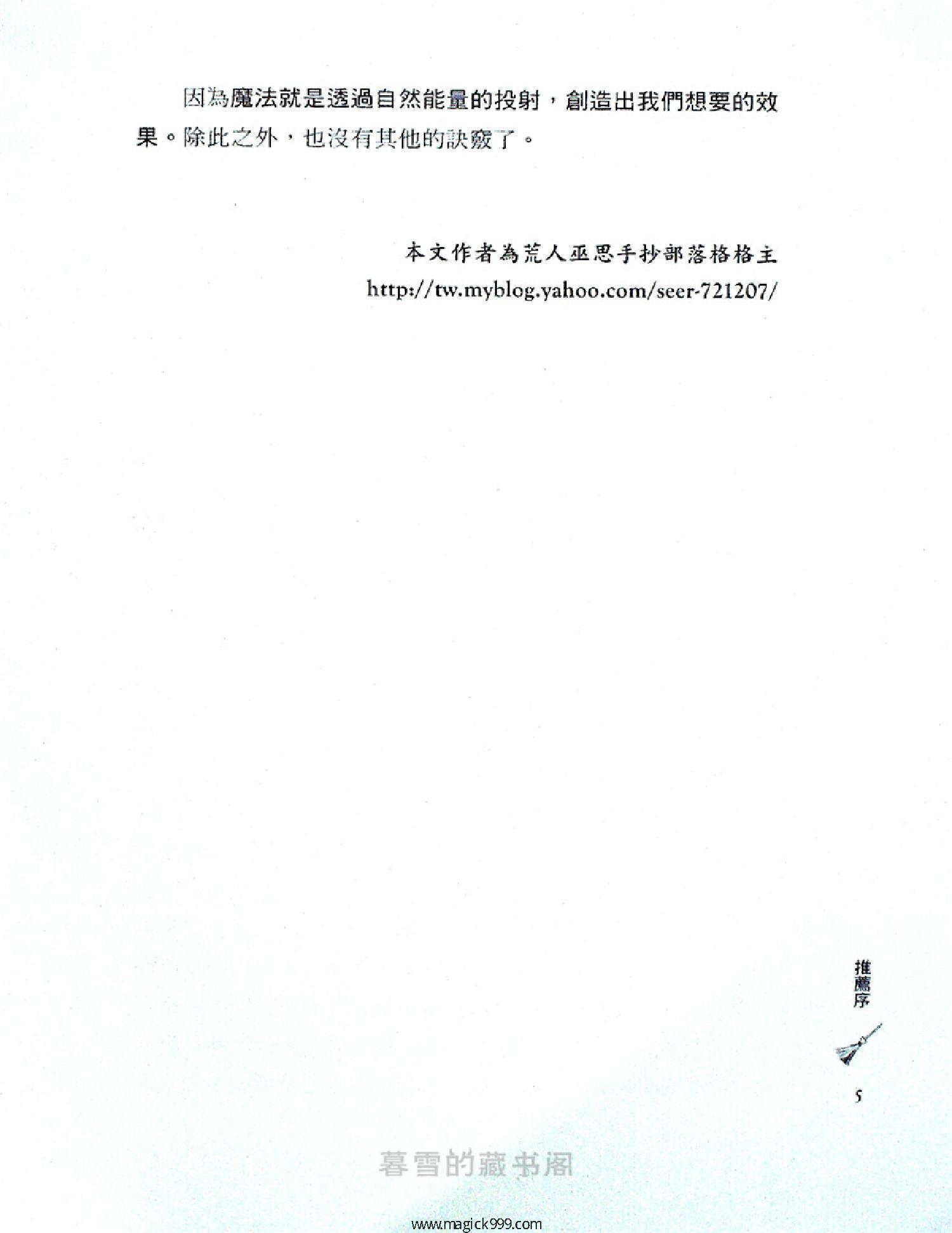 威卡魔法 .pdf_第5页