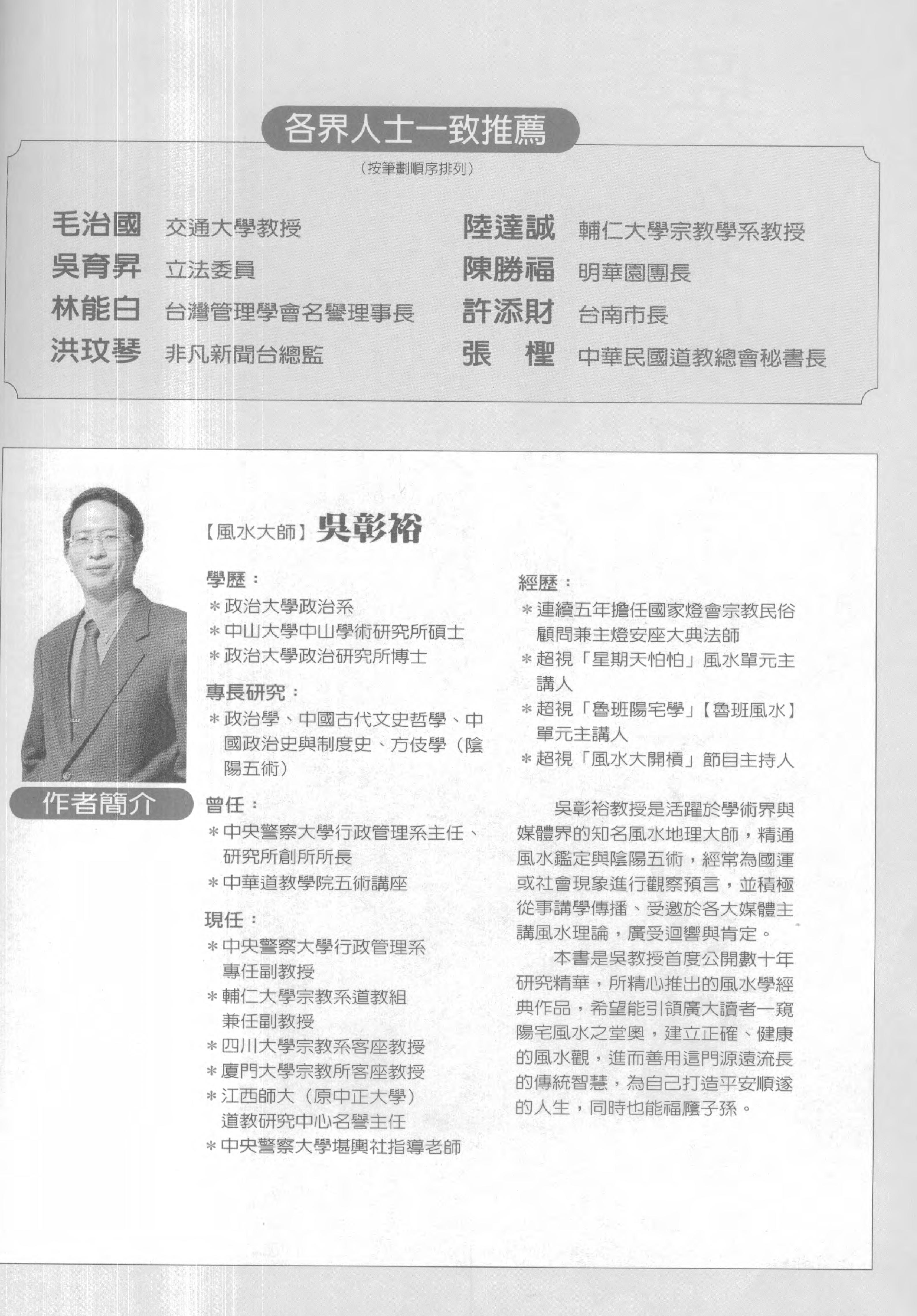 开运阳宅.pdf_第3页