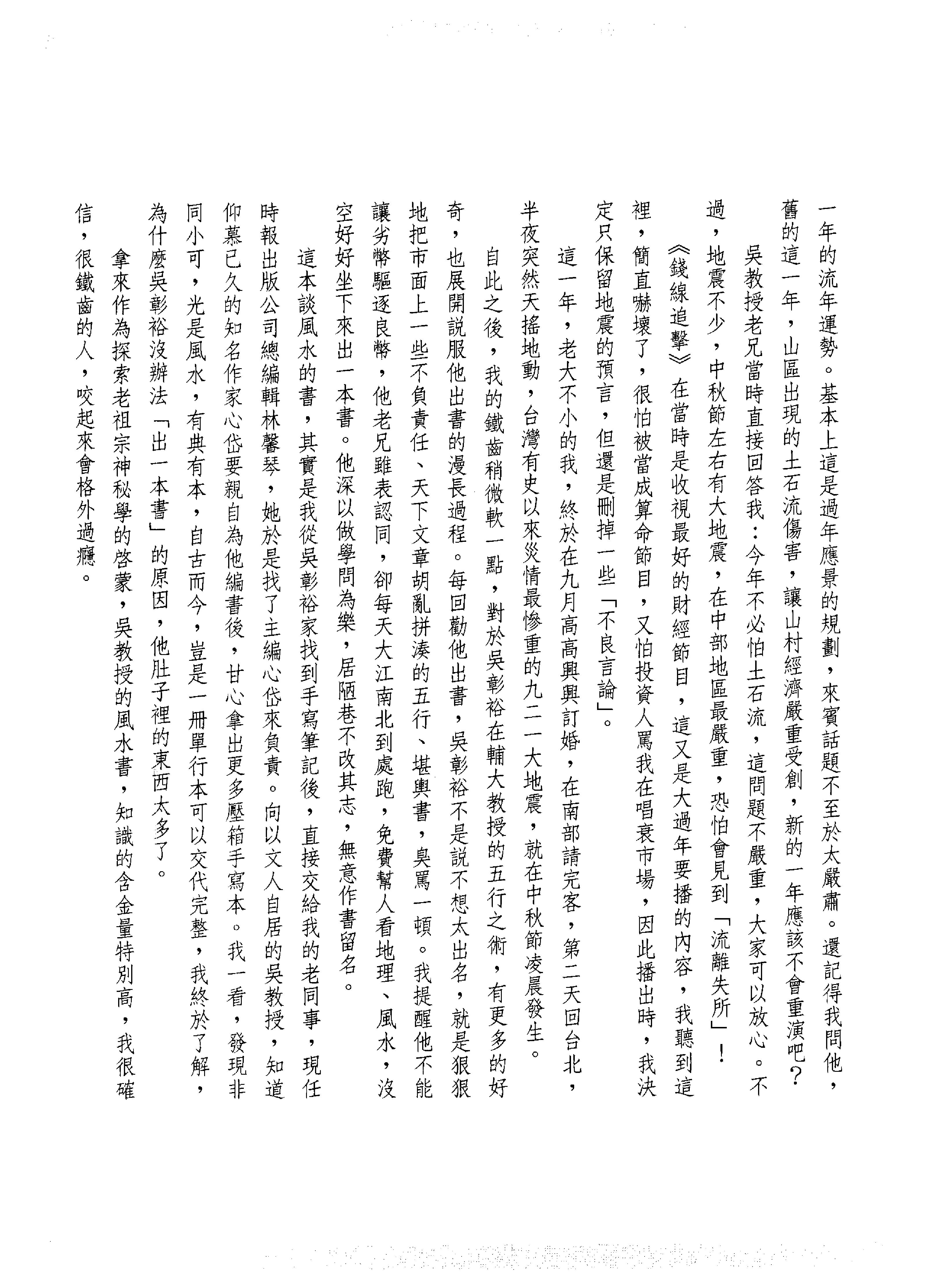 开运阳宅.pdf_第5页