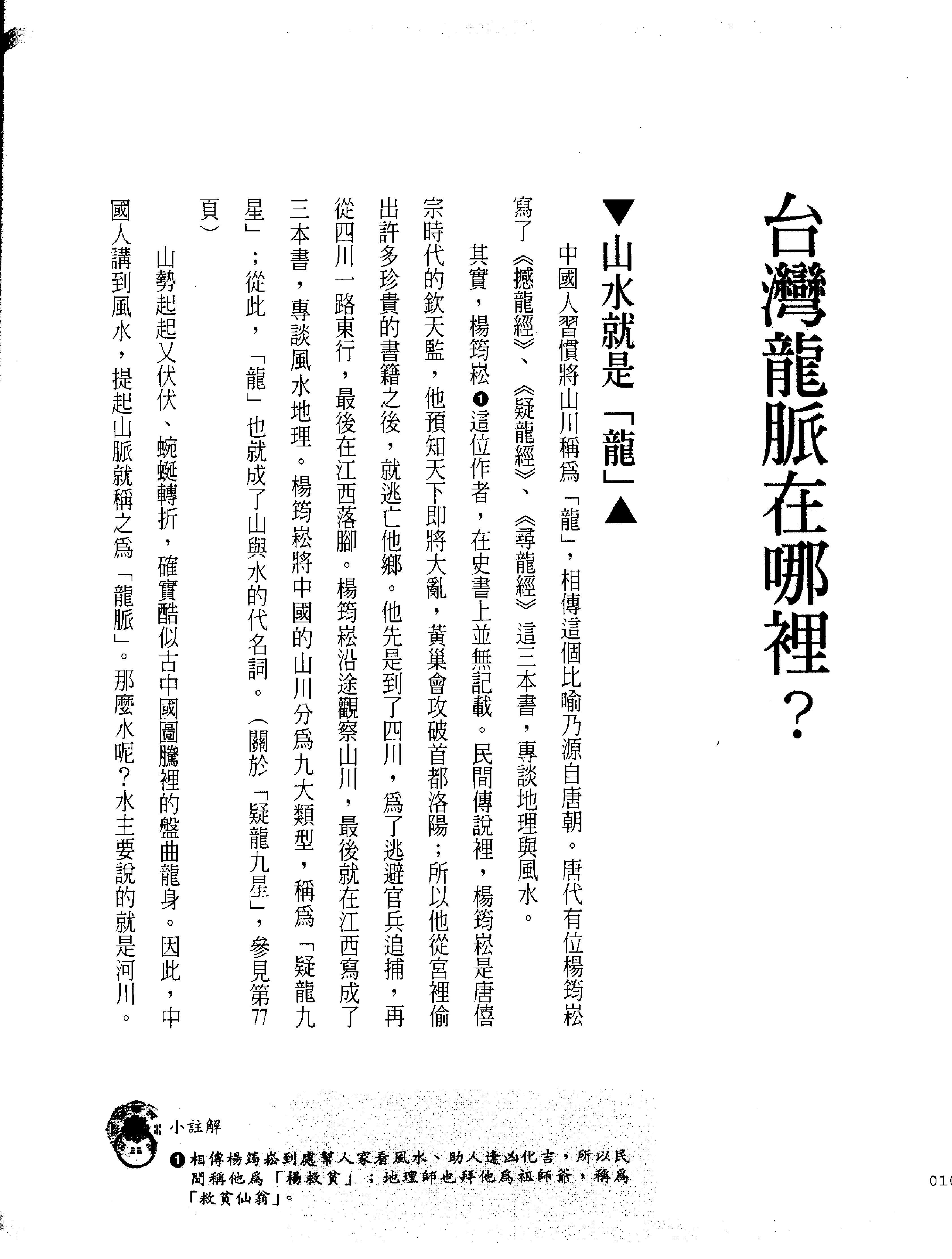 开运阳宅.pdf_第19页