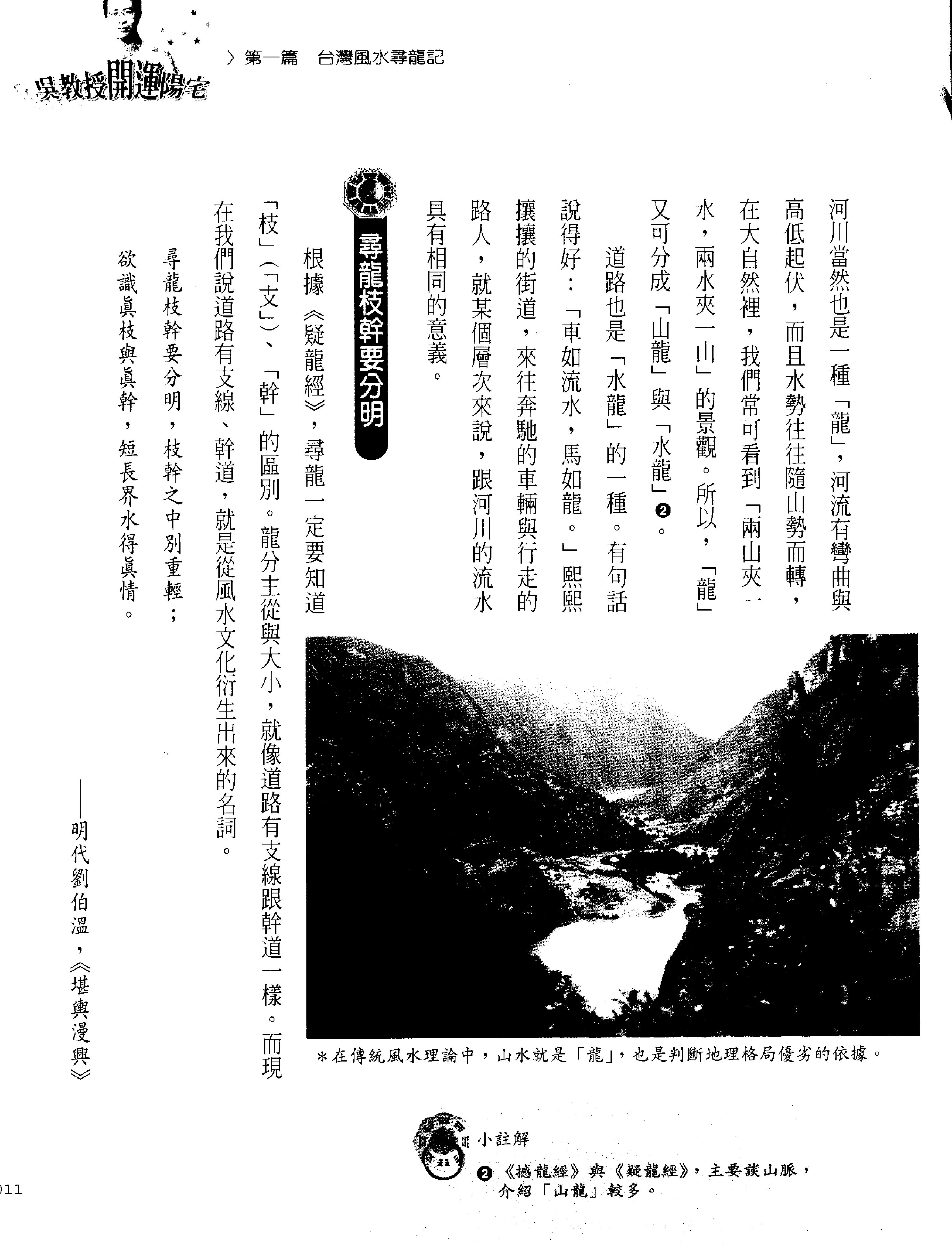 开运阳宅.pdf_第20页