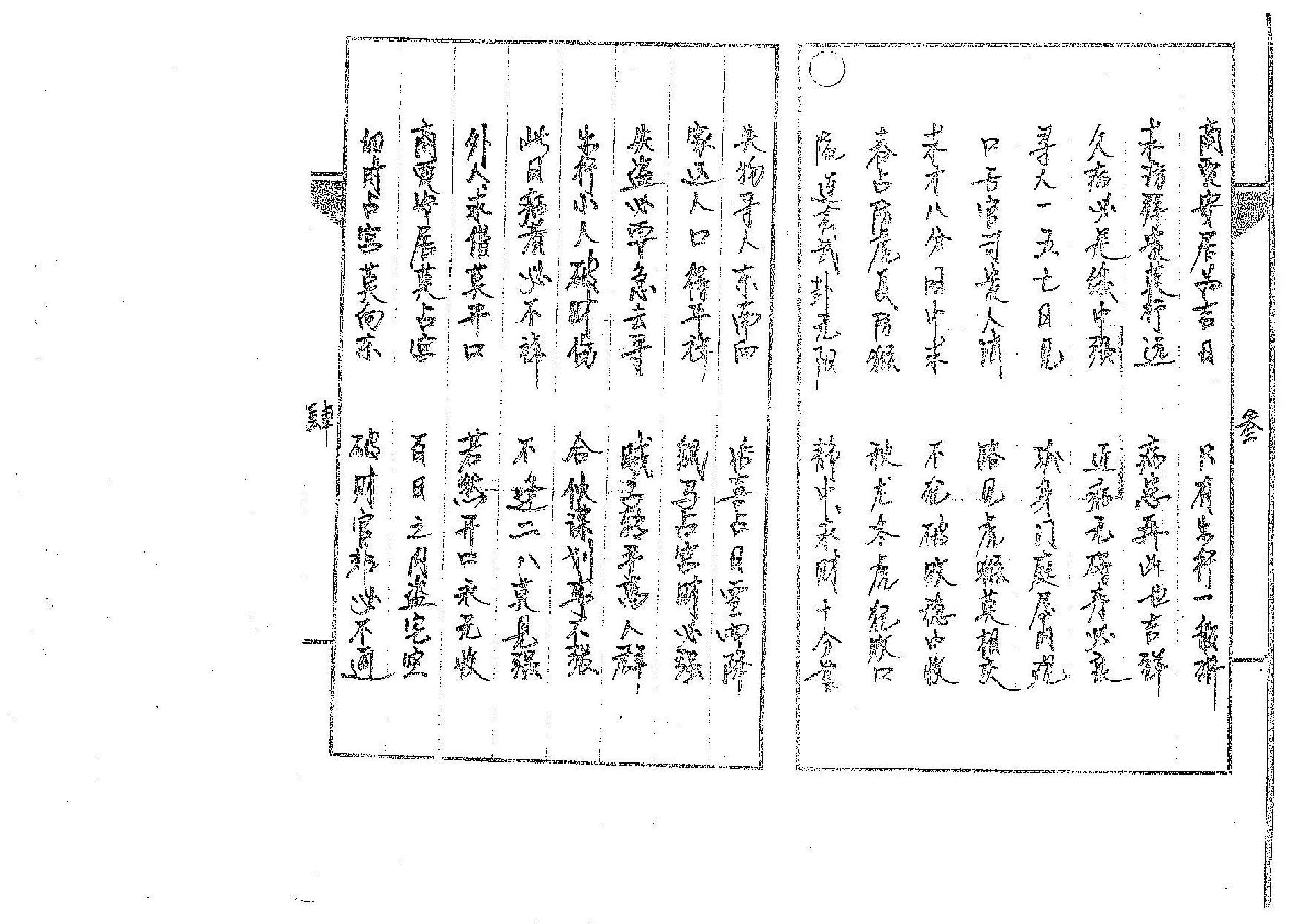 道传小六壬-卜法卷.pdf_第3页