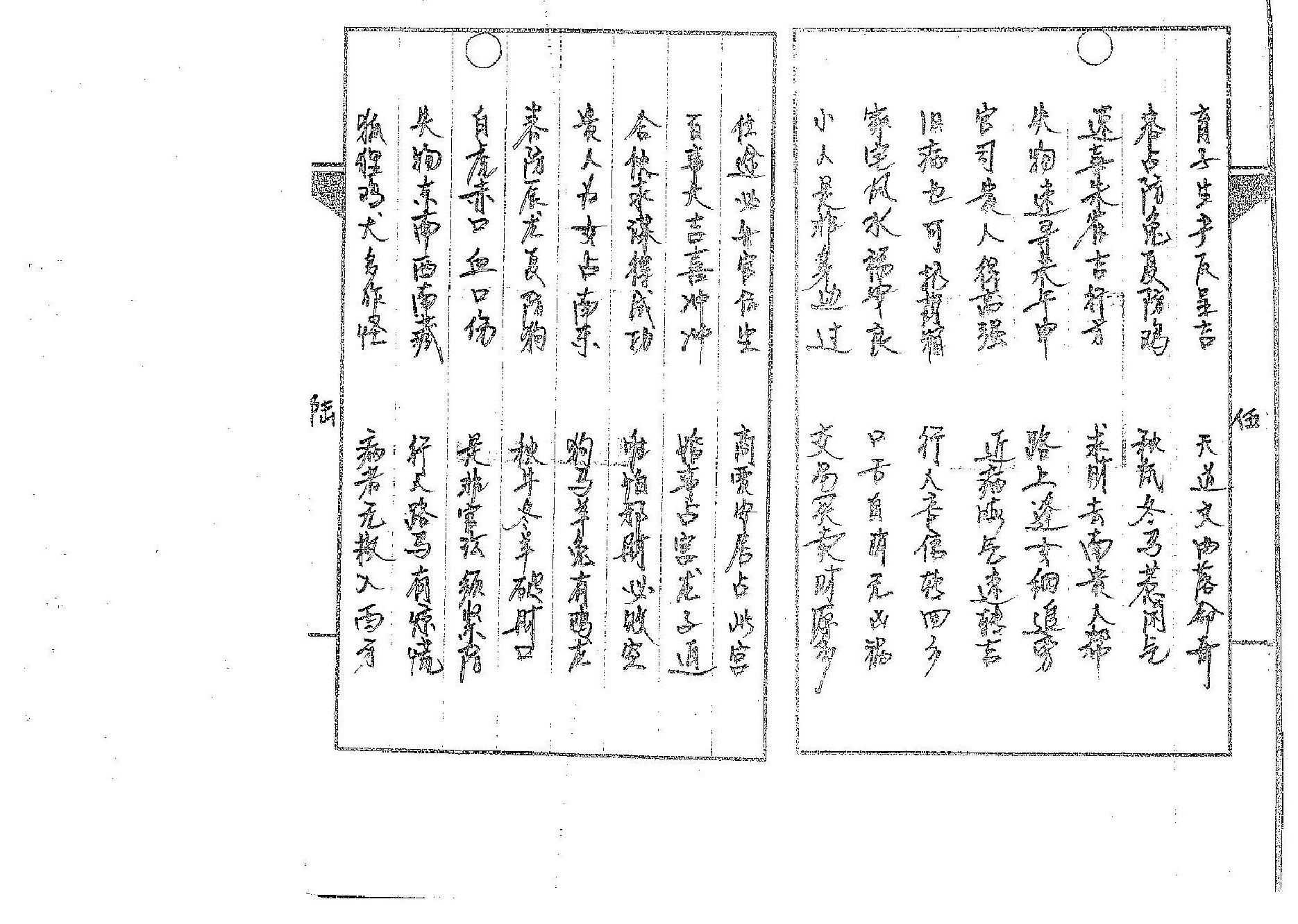 道传小六壬-卜法卷.pdf_第4页