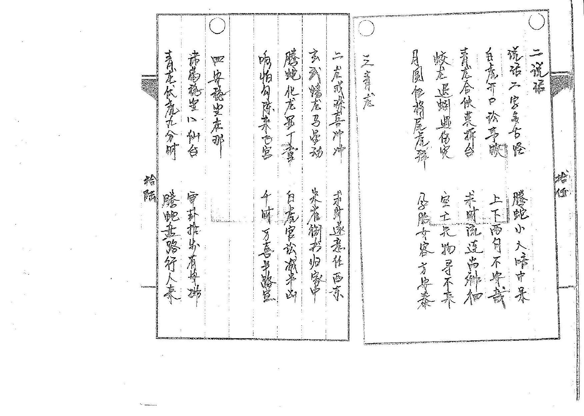 道传小六壬-卜法卷.pdf_第9页