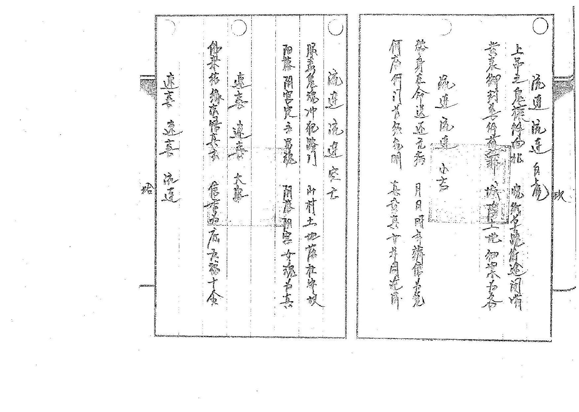 道传小六壬-癔法卷.pdf_第6页