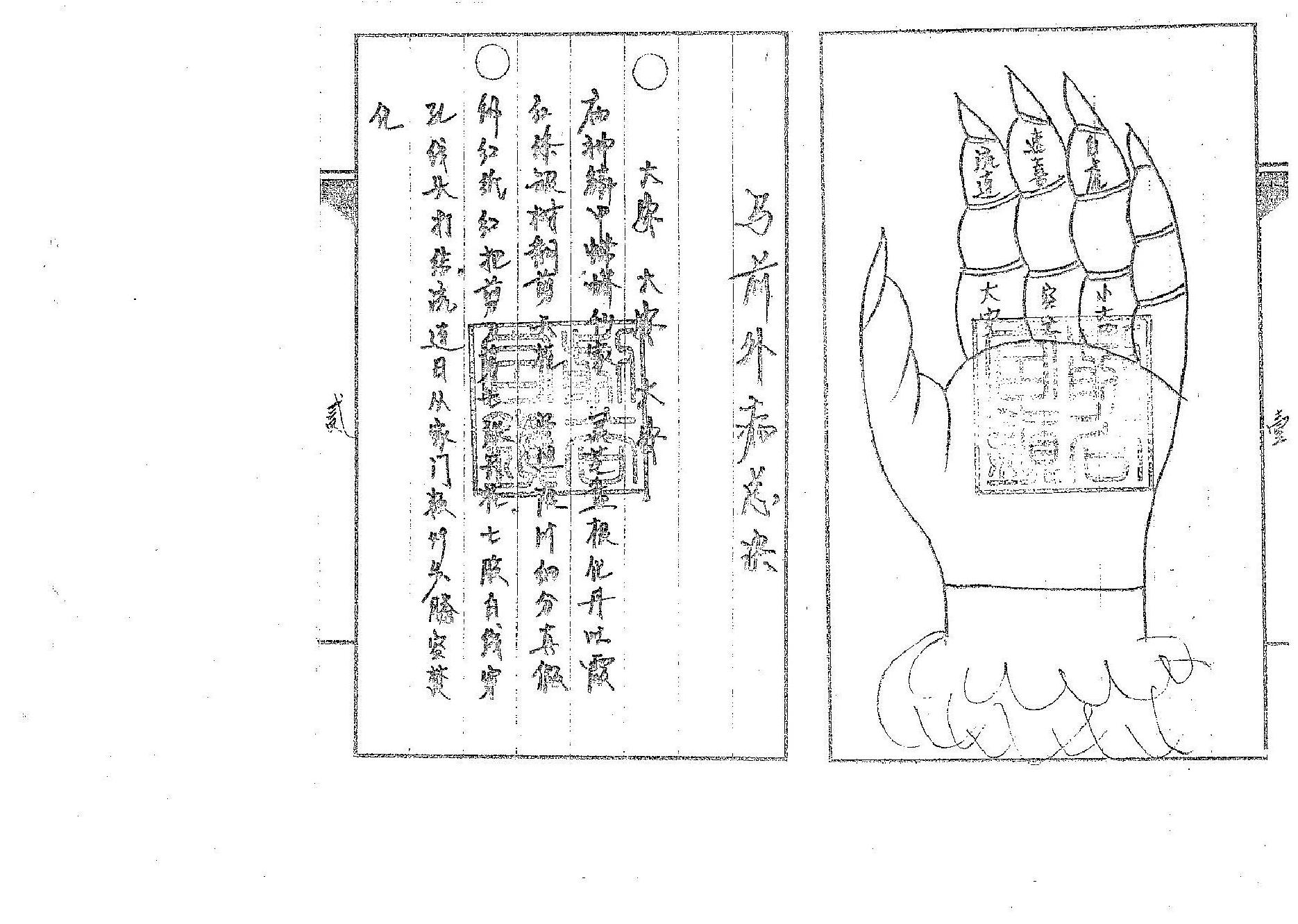 道传小六壬-癔法卷.pdf_第2页