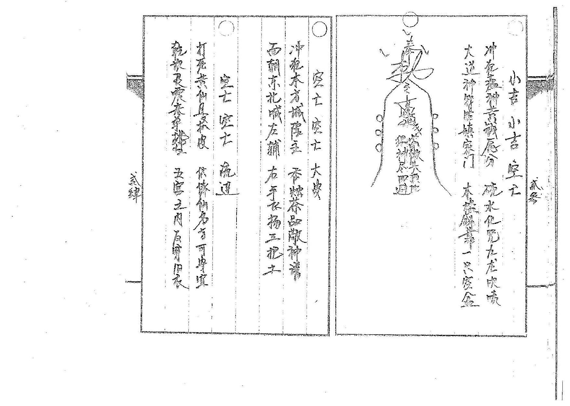 道传小六壬-癔法卷.pdf_第13页