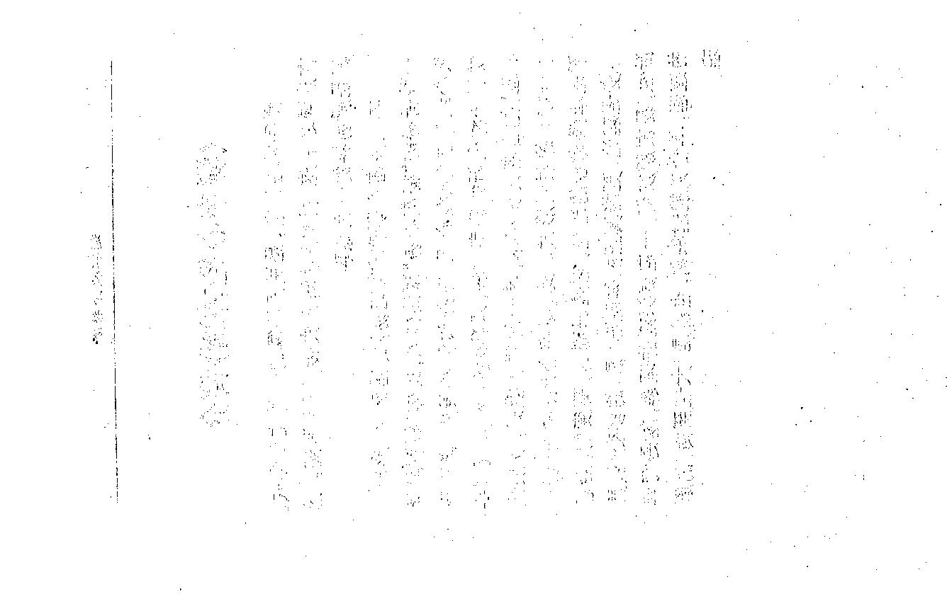 《测字心经神断》.pdf_第4页