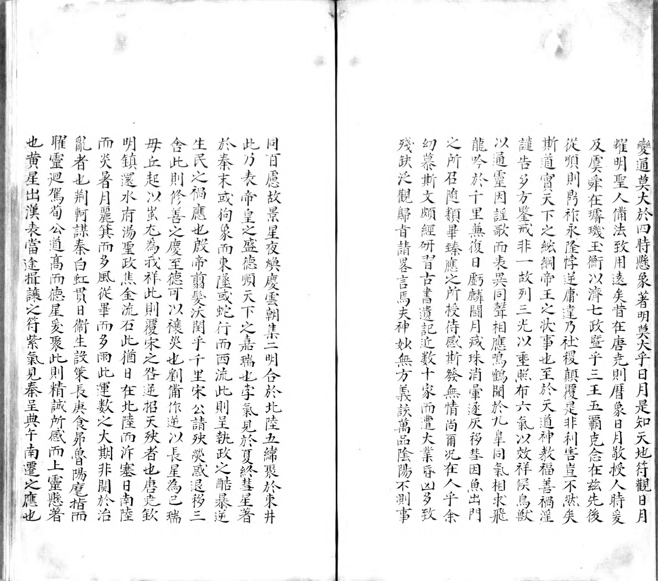 乙巳占.七卷.题唐.李淳风撰.明钞本.书号A01460.灰度胶片.pdf_第3页