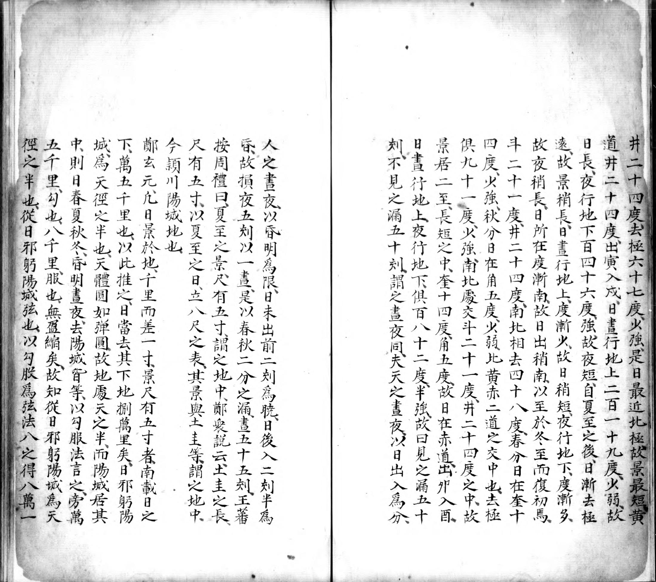 乙巳占.七卷.题唐.李淳风撰.明钞本.书号A01460.灰度胶片.pdf_第9页