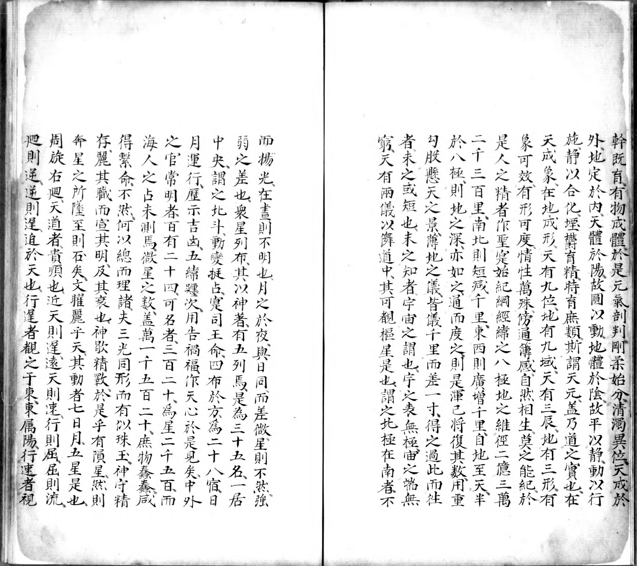 乙巳占.七卷.题唐.李淳风撰.明钞本.书号A01460.灰度胶片.pdf_第7页