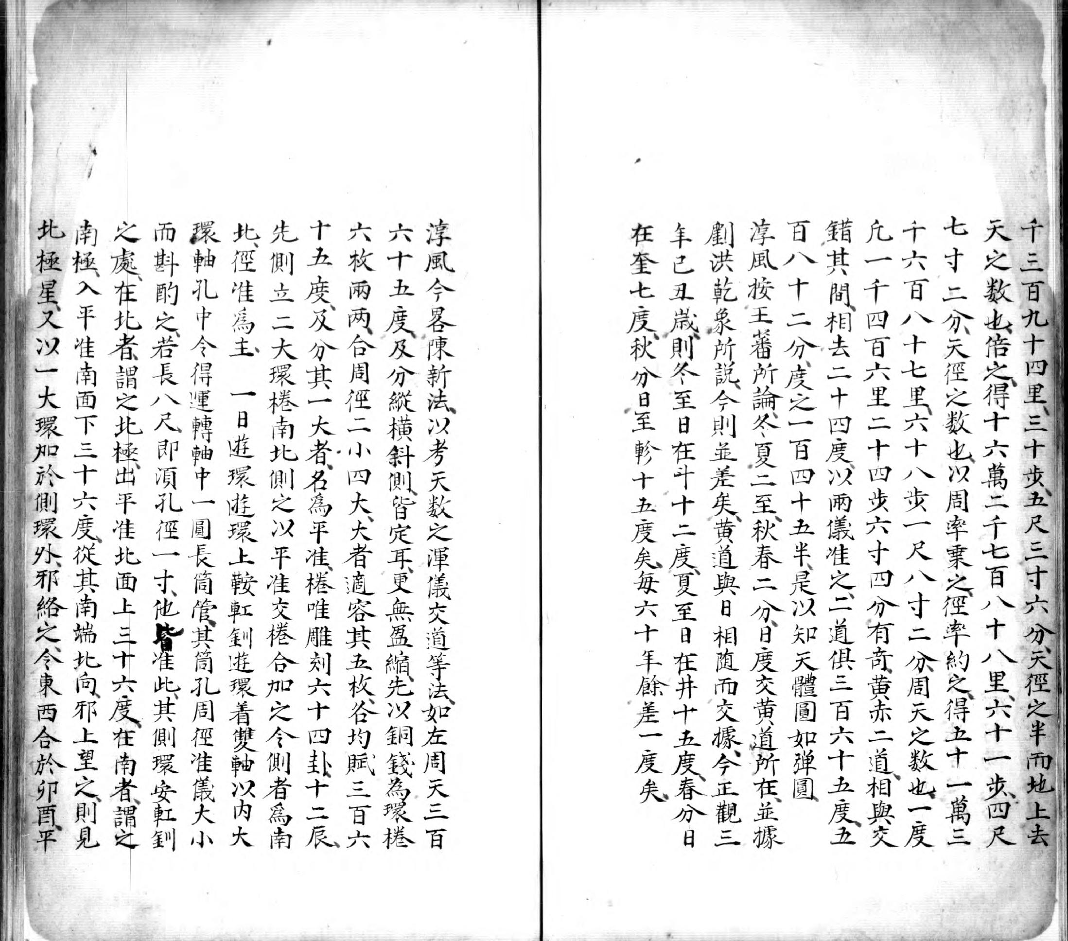 乙巳占.七卷.题唐.李淳风撰.明钞本.书号A01460.灰度胶片.pdf_第10页