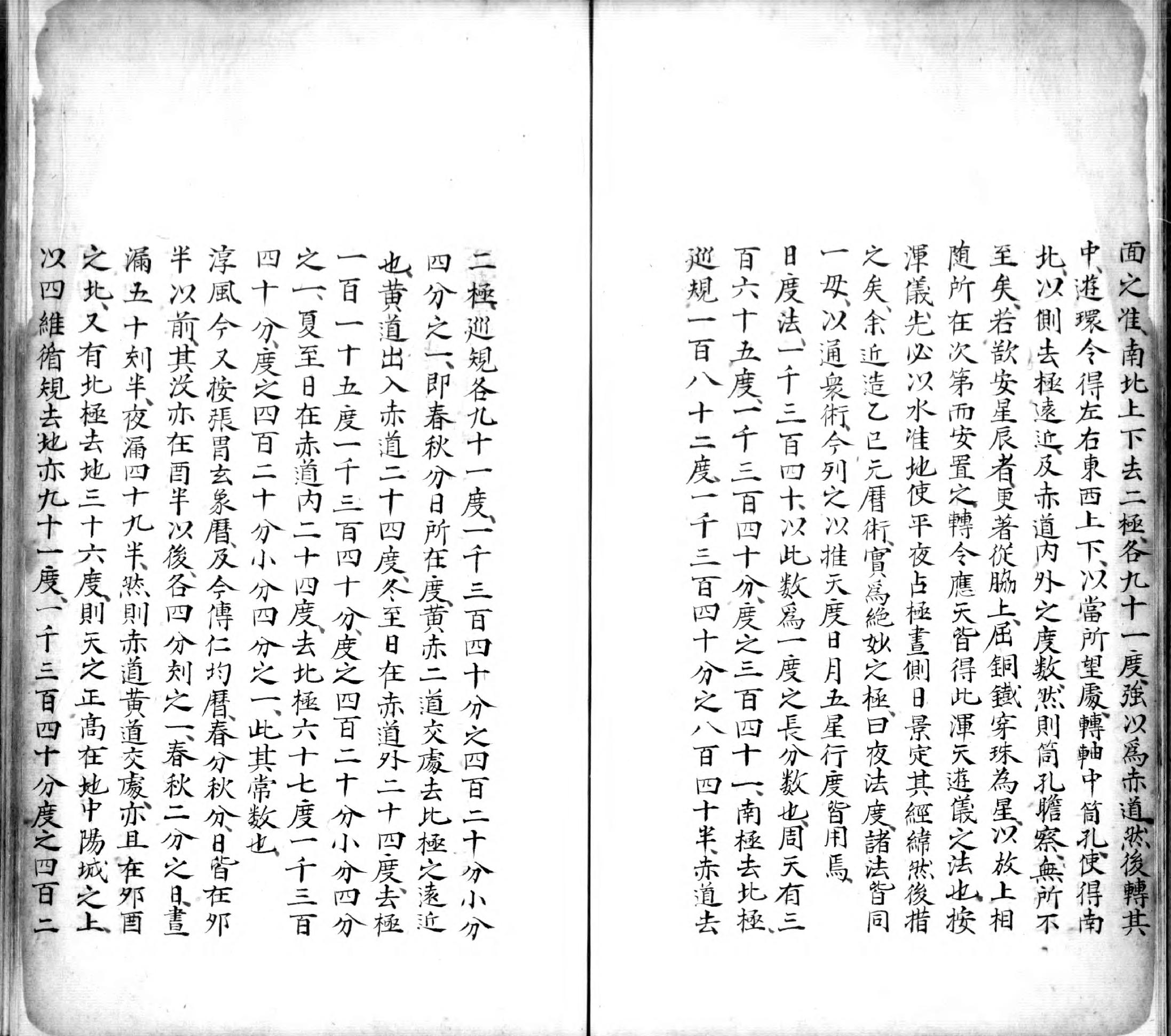 乙巳占.七卷.题唐.李淳风撰.明钞本.书号A01460.灰度胶片.pdf_第11页