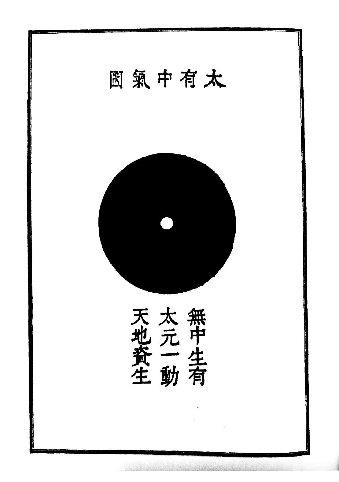 九天元女青囊海角经(1).pdf_第5页