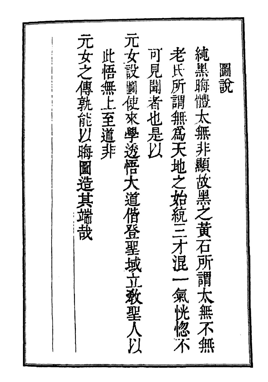 九天元女青囊海角经(1).pdf_第4页