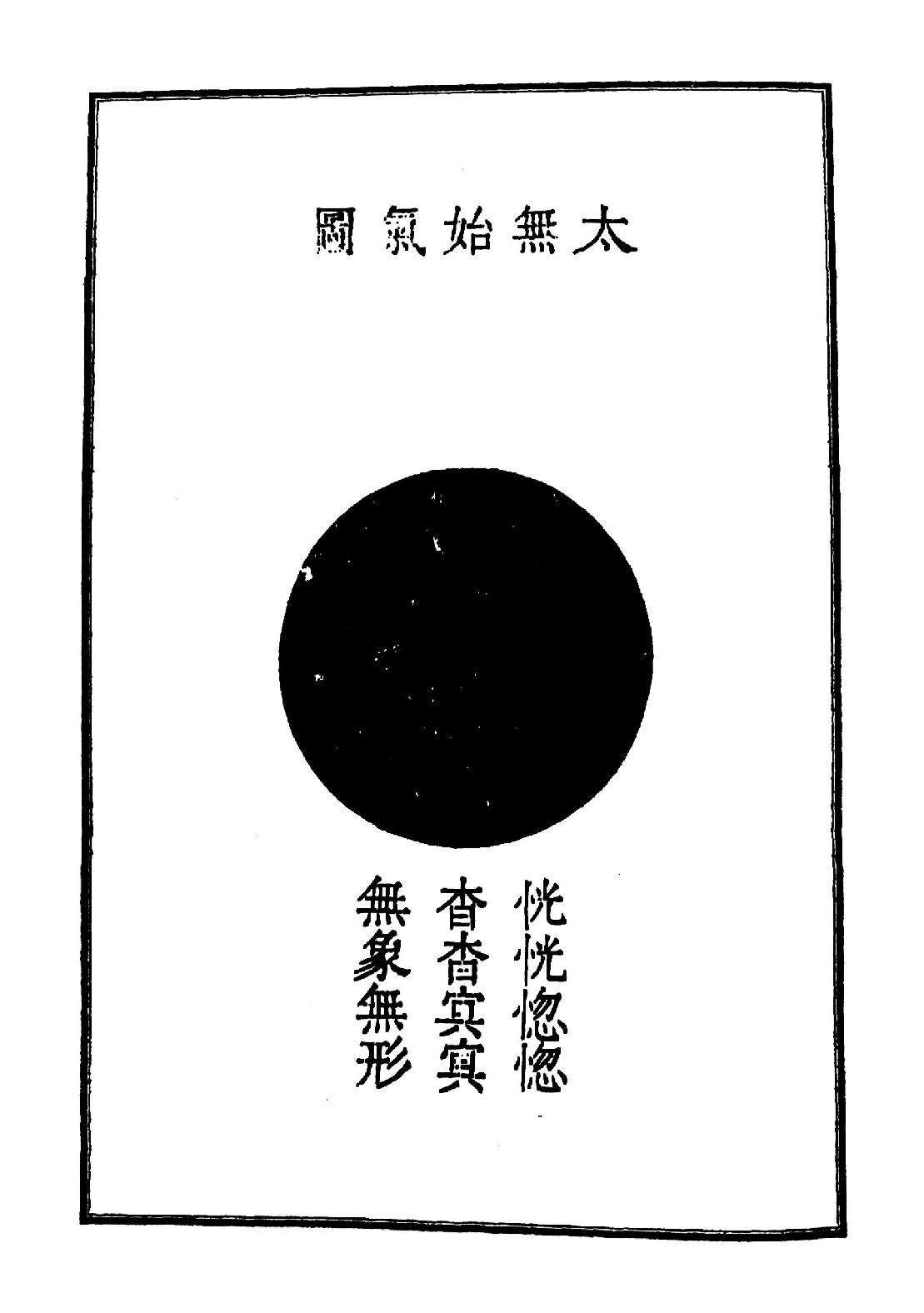 九天元女青囊海角经(1).pdf_第3页