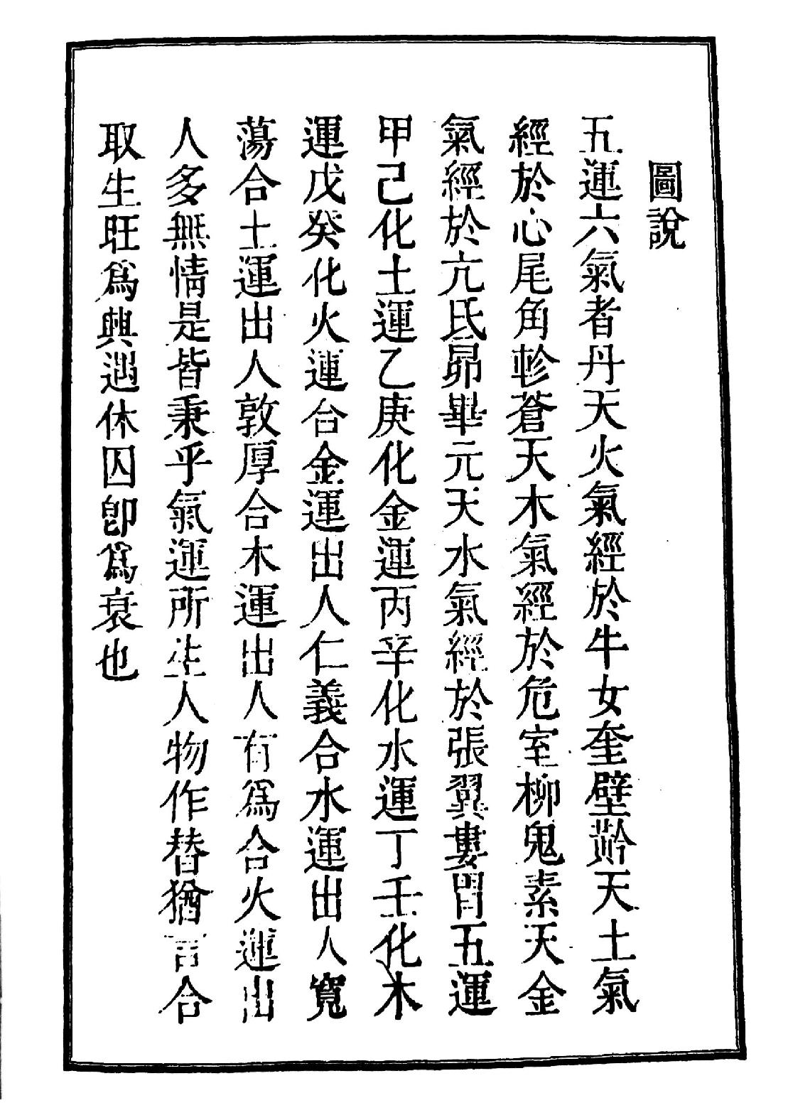 九天元女青囊海角经(1).pdf_第10页