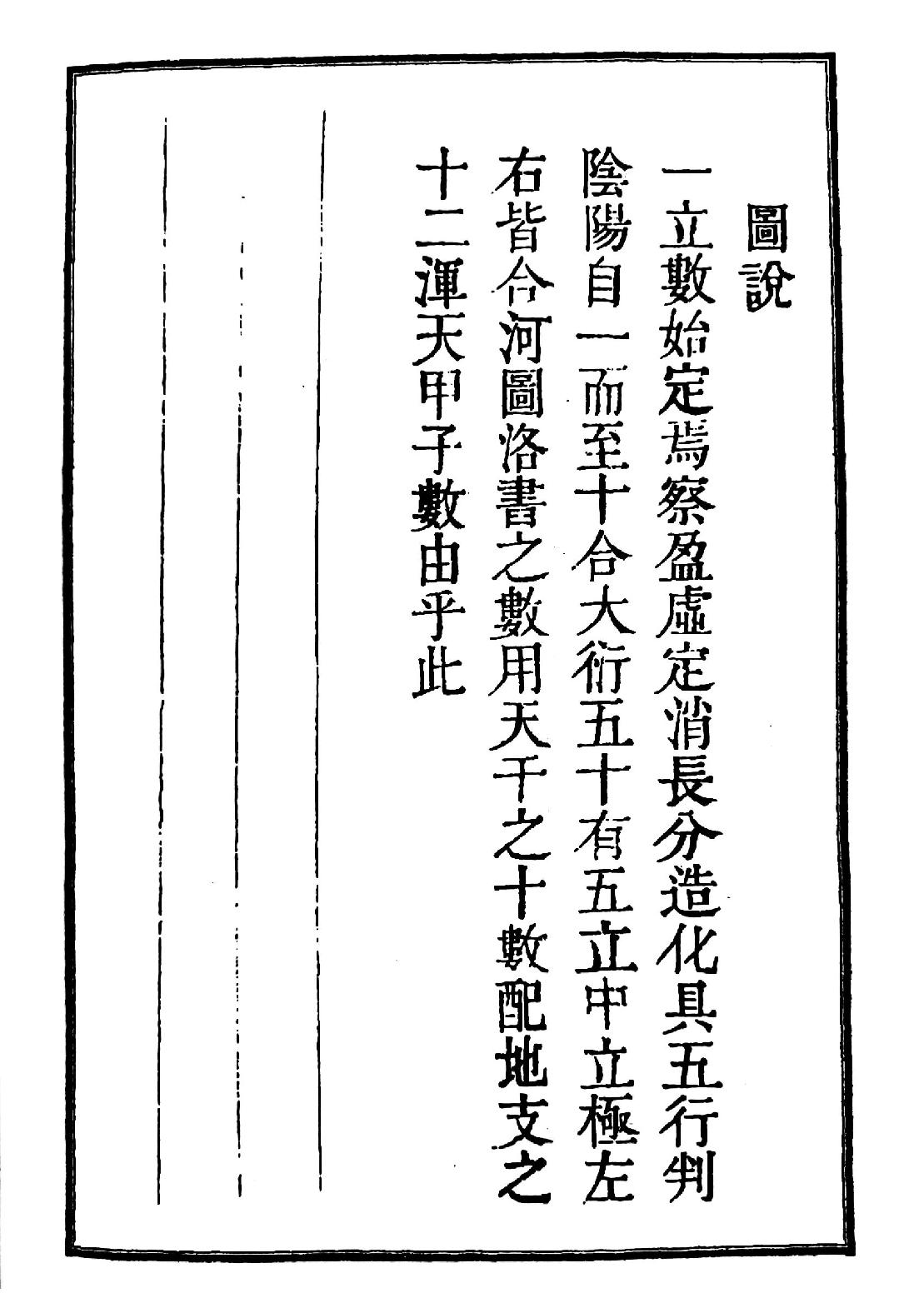 九天元女青囊海角经(1).pdf_第12页