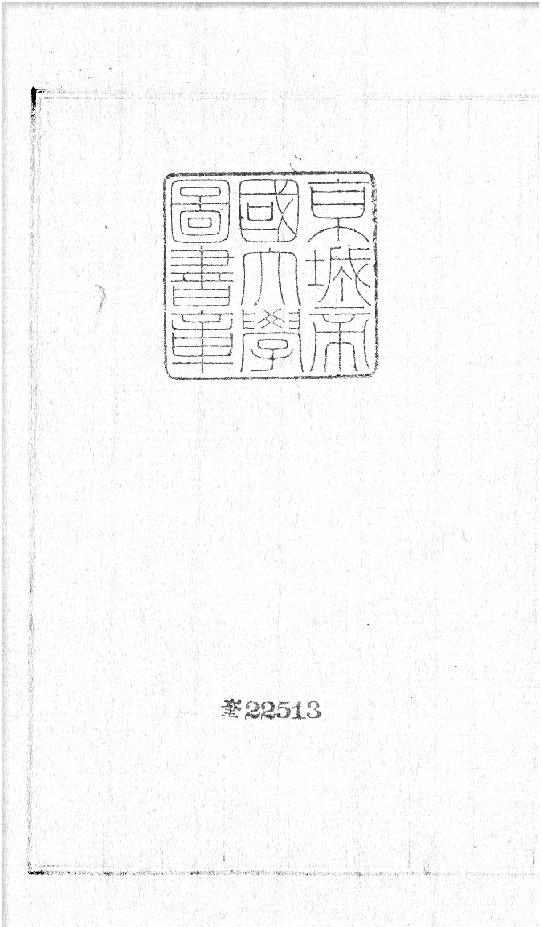 增删补易全0002.卷二.pdf_第2页