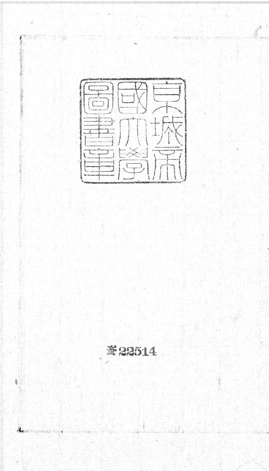 增删补易全0003.卷三.pdf_第2页