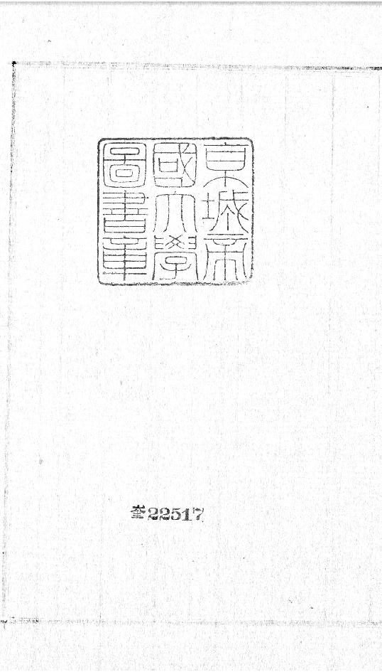 增删补易全0006.卷六.pdf_第2页