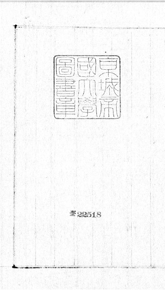 增删补易全0007.卷七.pdf_第2页