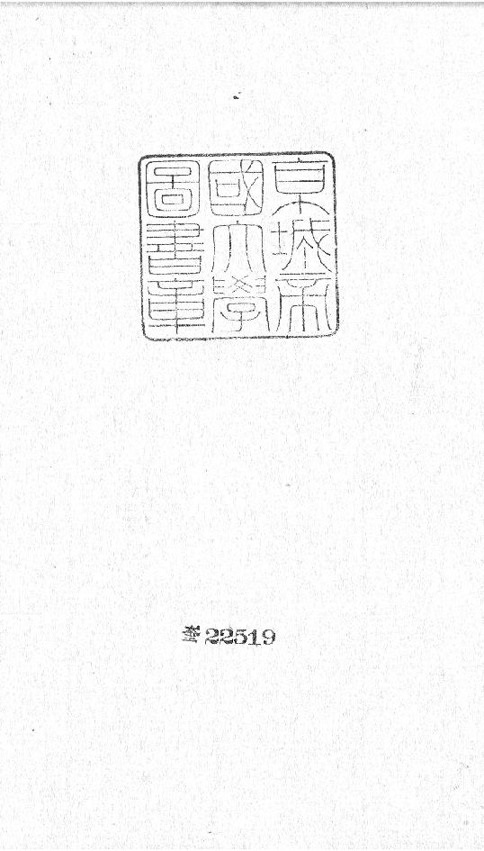 增删补易全0008.卷八.pdf_第2页