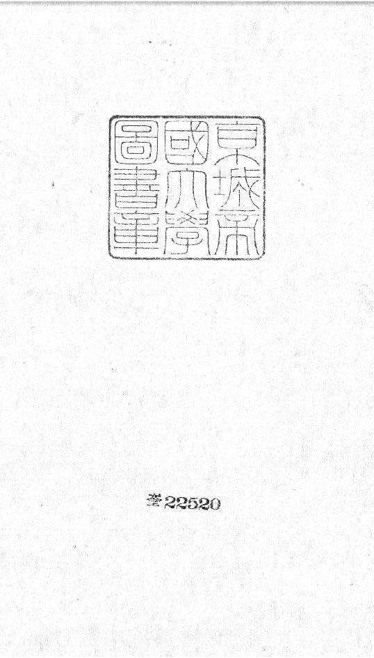 增删补易全0009.卷九.pdf_第2页