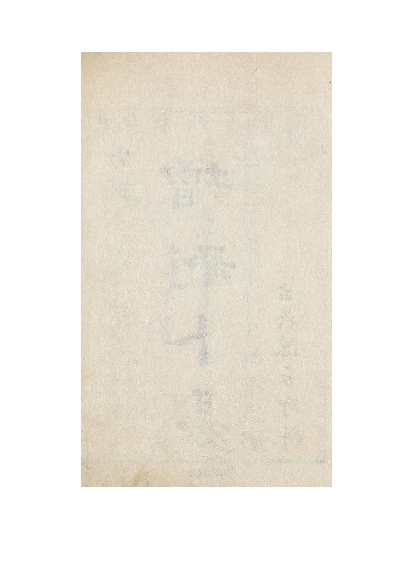 增刪卜易康熙29年(1690)彩色原版.pdf_第3页