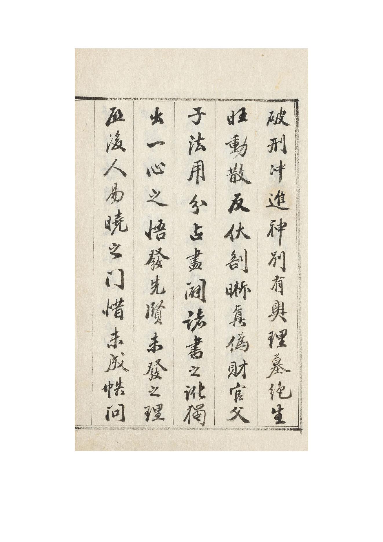 增刪卜易康熙29年(1690)彩色原版.pdf_第7页