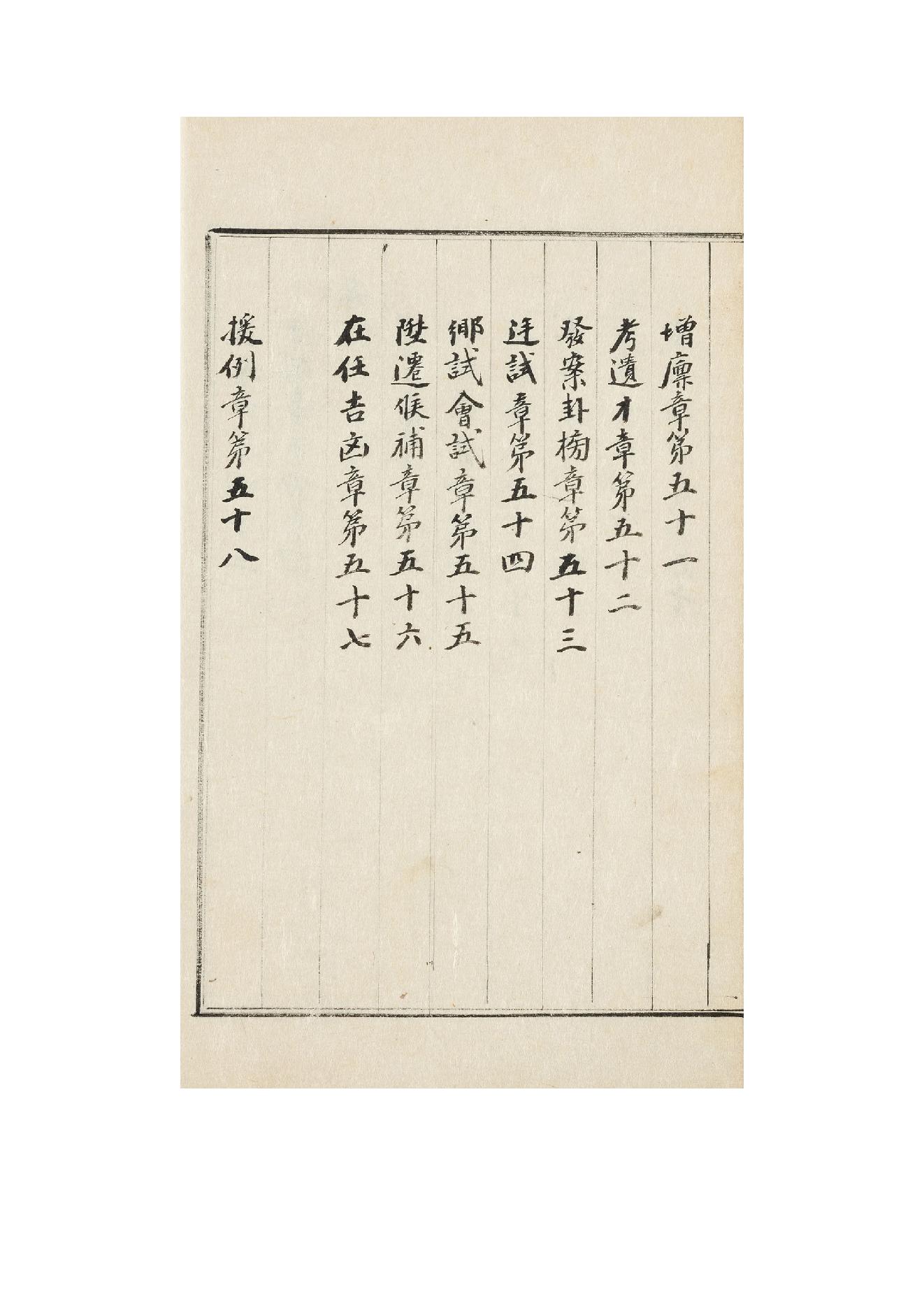 增刪卜易康熙29年(1690)彩色原版.pdf_第22页