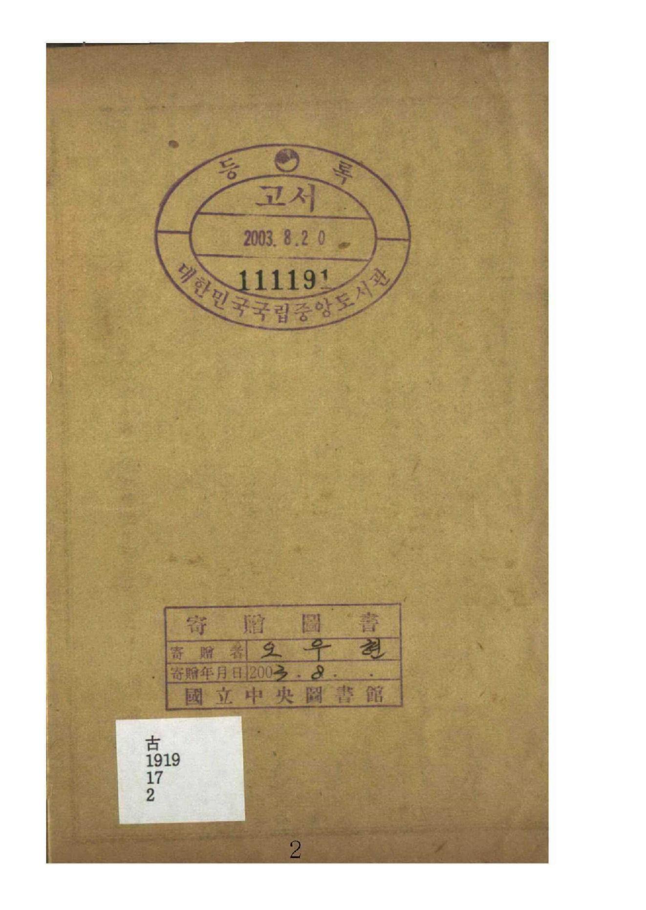 太乙数统宗大全2.pdf_第2页