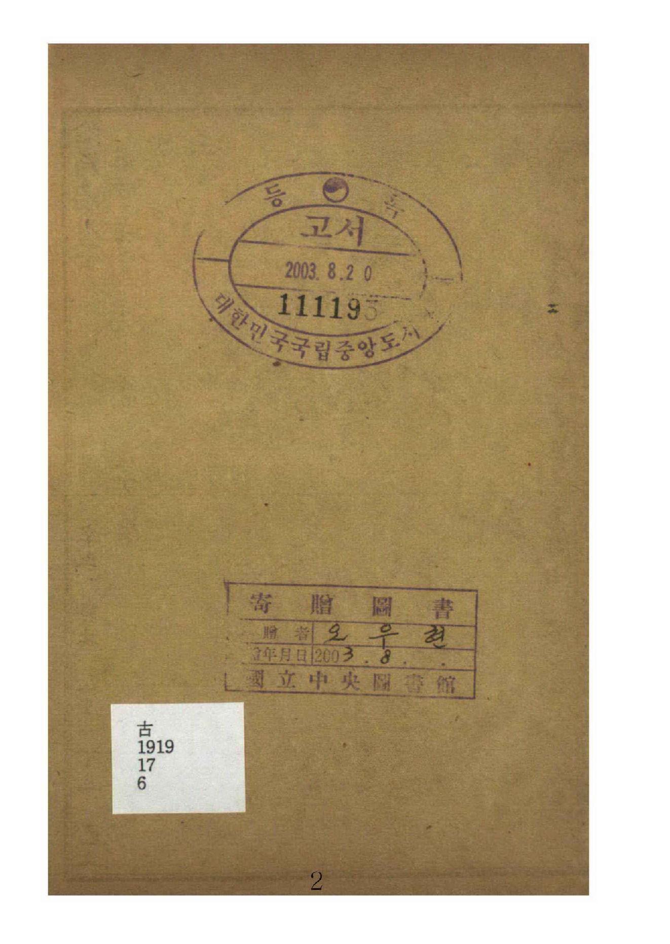 太乙数统宗大全6.pdf_第2页