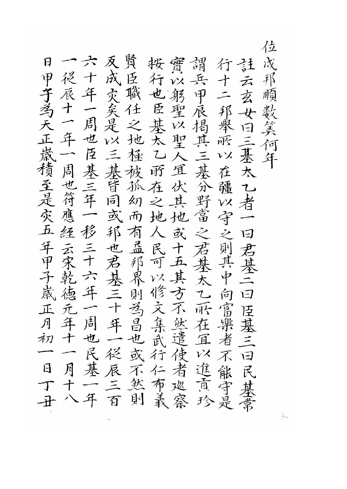 太乙淘金歌.pdf_第6页