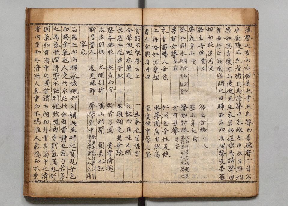 新编相法五总龟.朝鲜写本.万历18年.1590年.pdf_第17页