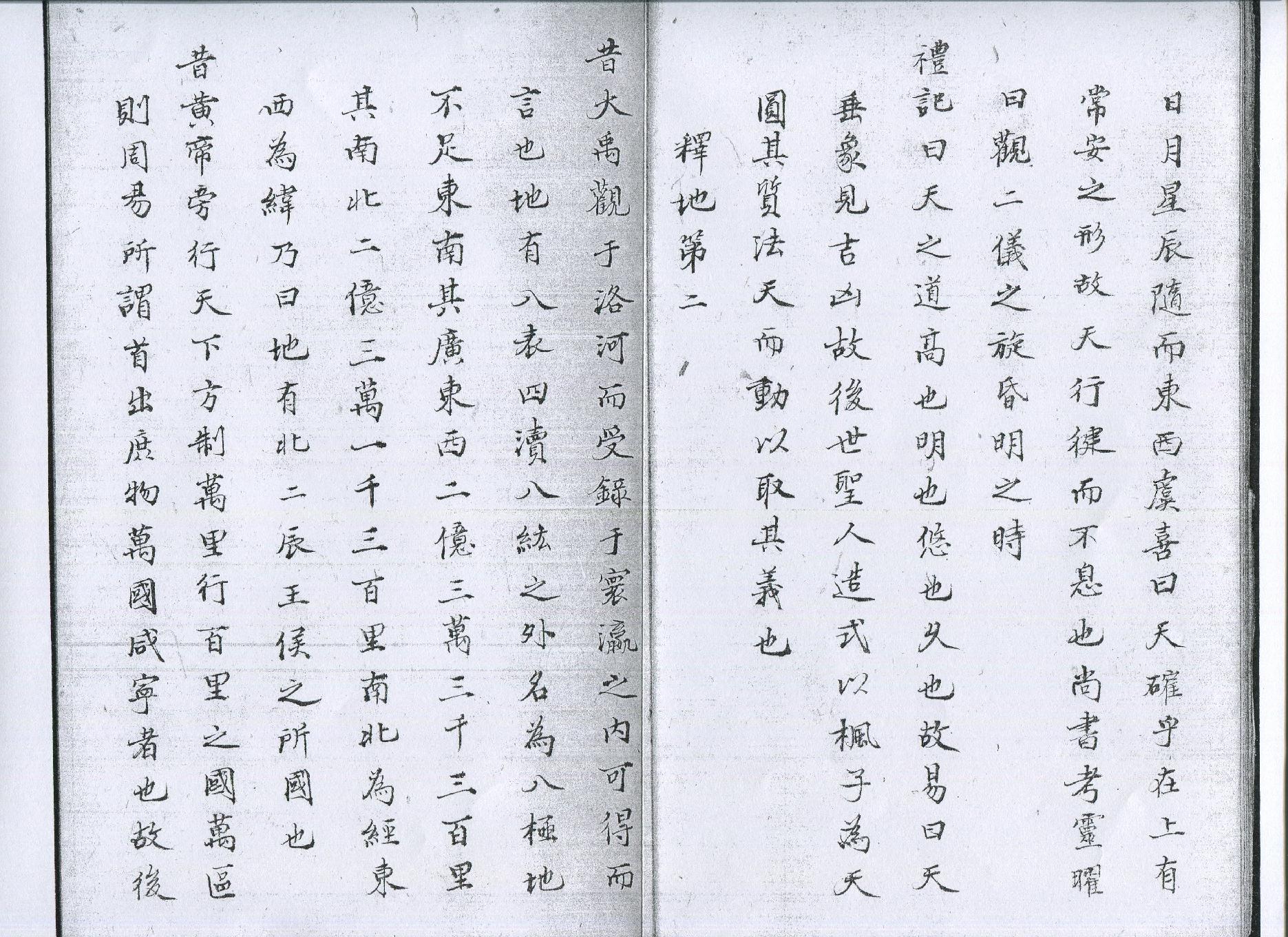 景祐六壬神定經十卷舊鈔本(1).pdf_第6页