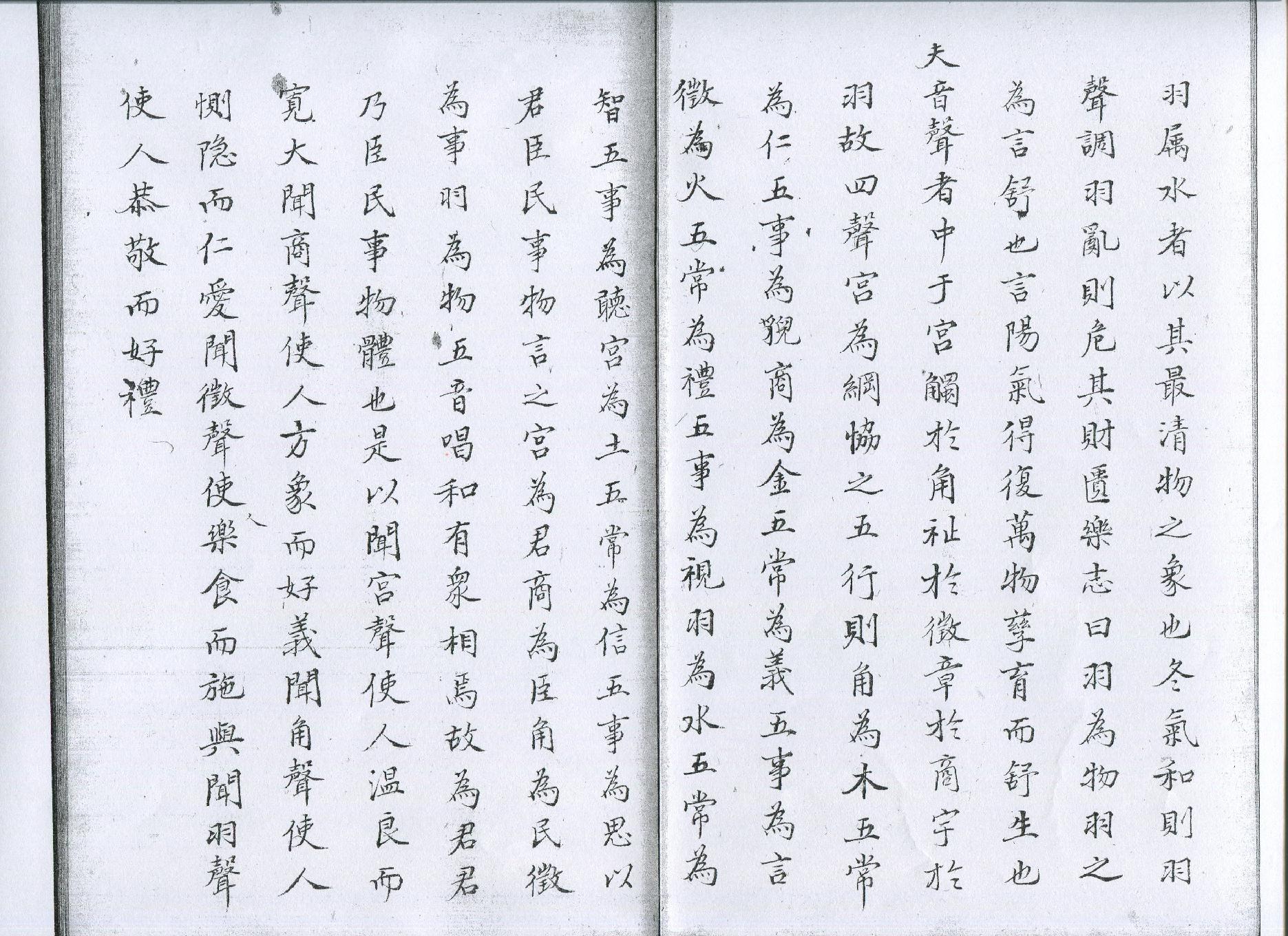 景祐六壬神定經十卷舊鈔本(1).pdf_第18页