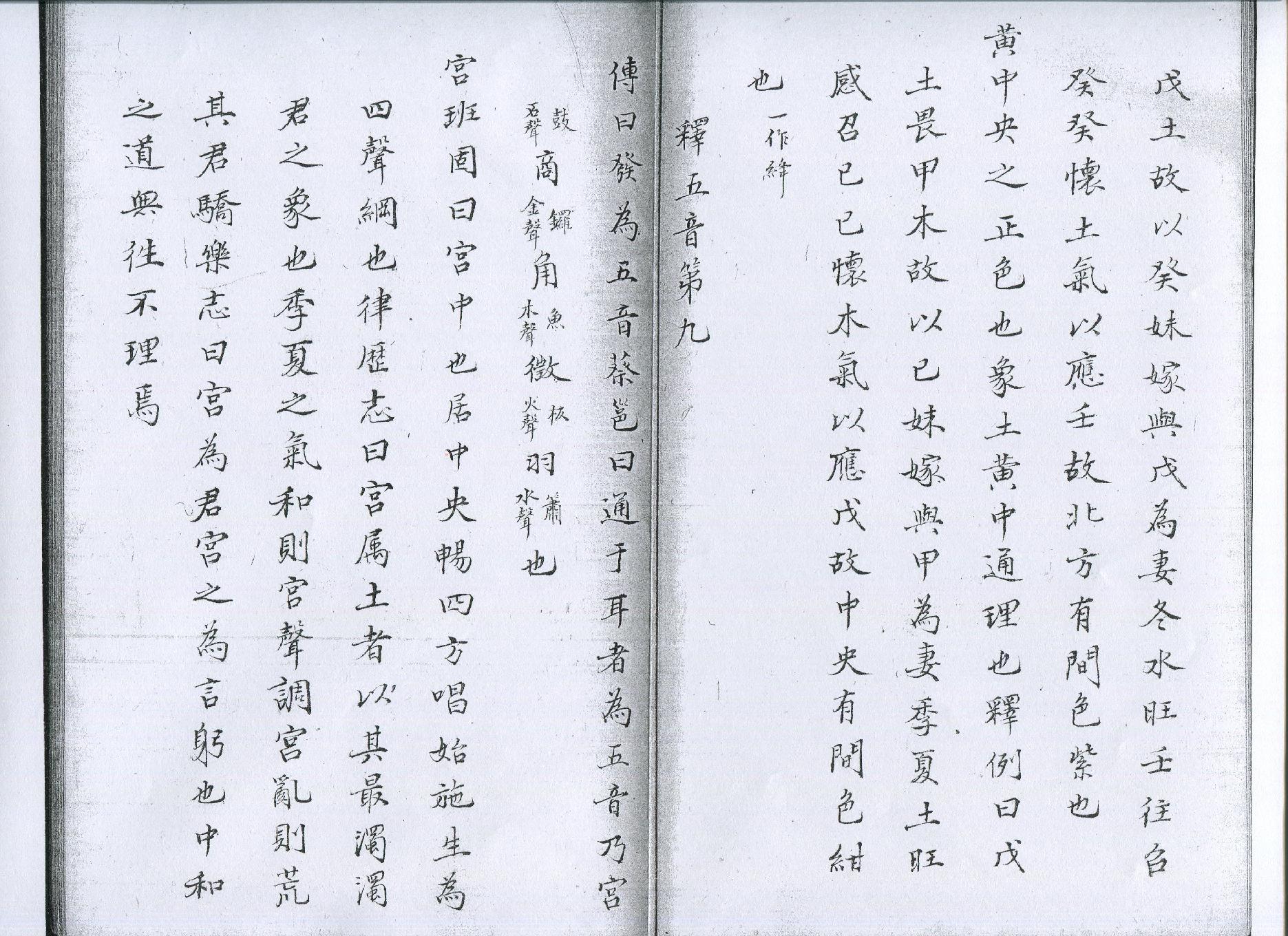 景祐六壬神定經十卷舊鈔本(1).pdf_第16页