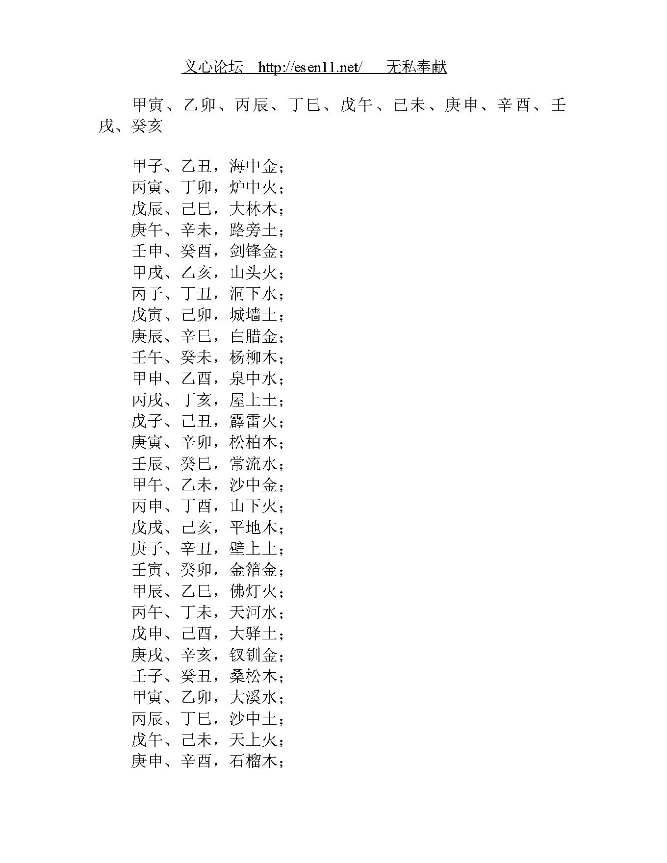 梁湘润-大流年判例.pdf_第4页