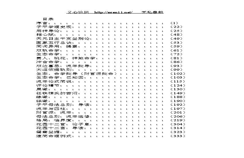 梁湘润-大流年判例.pdf(831.78KB_246页)