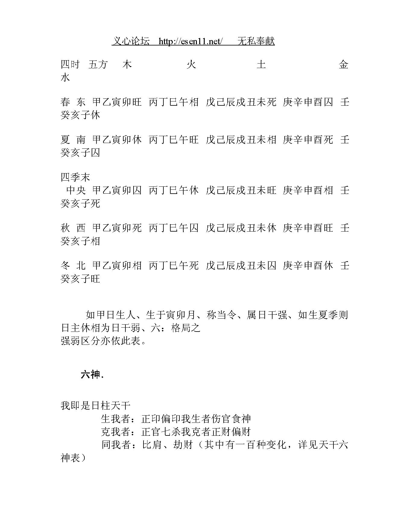 梁湘润-大流年判例.pdf_第12页