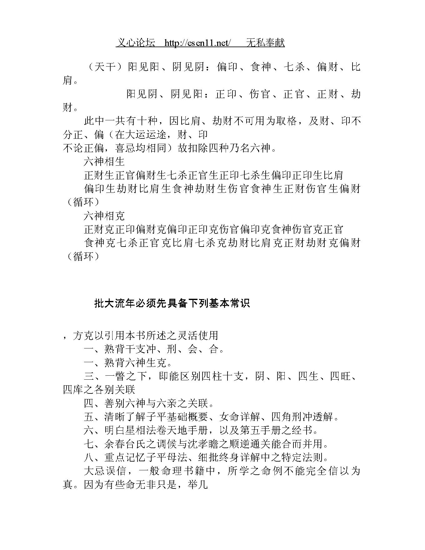 梁湘润-大流年判例.pdf_第13页