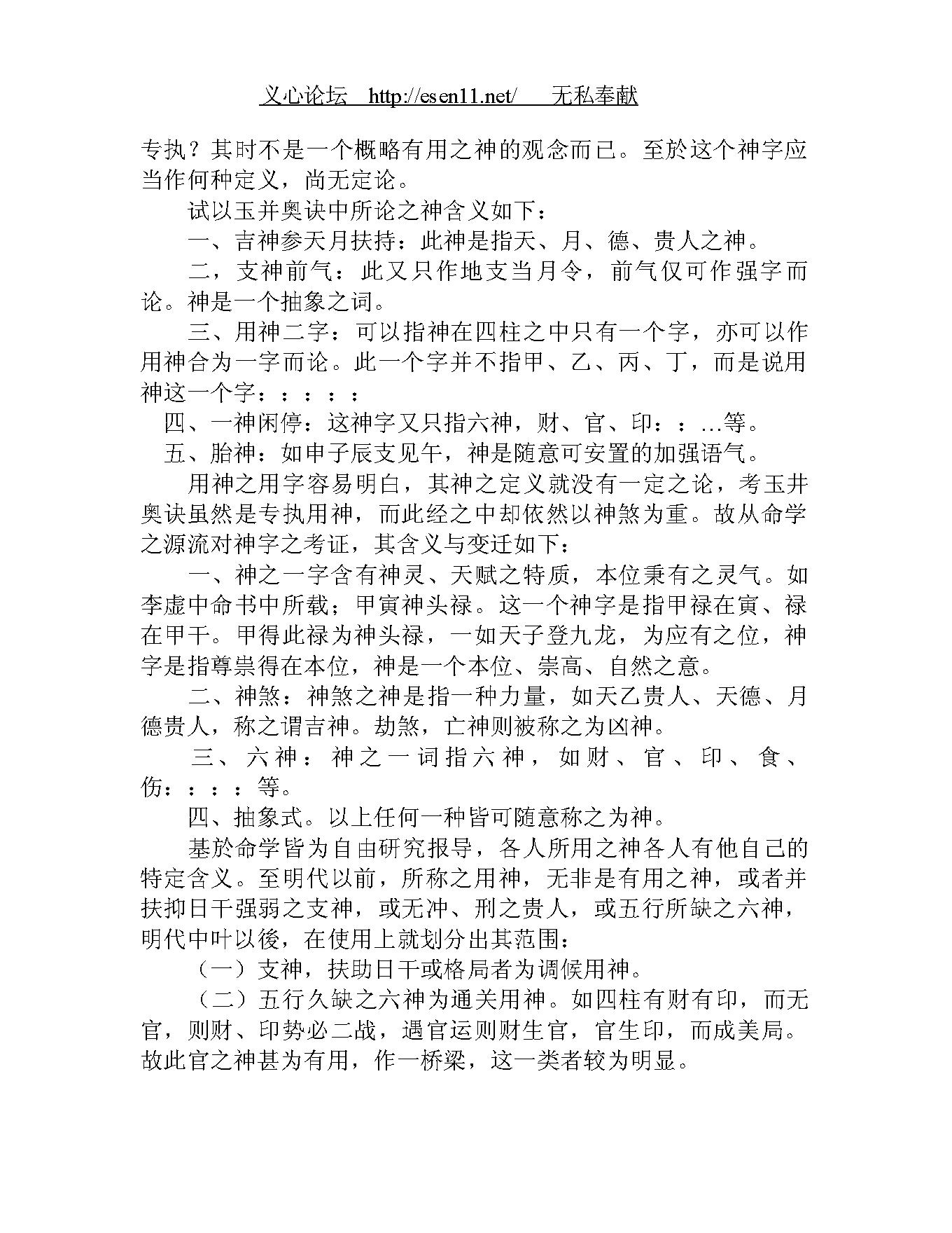 梁湘润-大流年判例.pdf_第18页