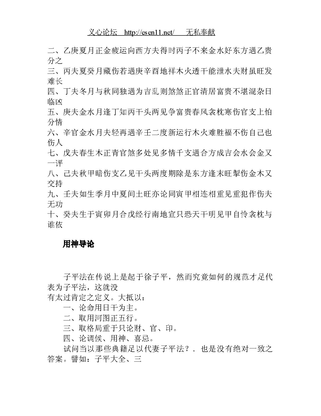 梁湘润-大流年判例.pdf_第15页