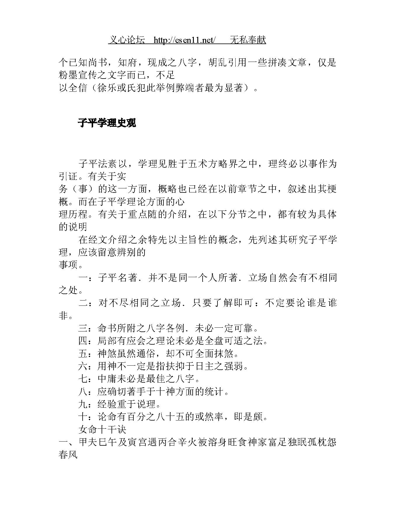 梁湘润-大流年判例.pdf_第14页