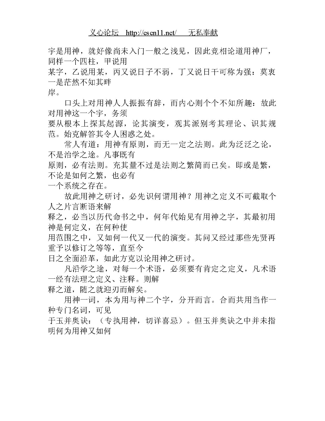 梁湘润-大流年判例.pdf_第17页