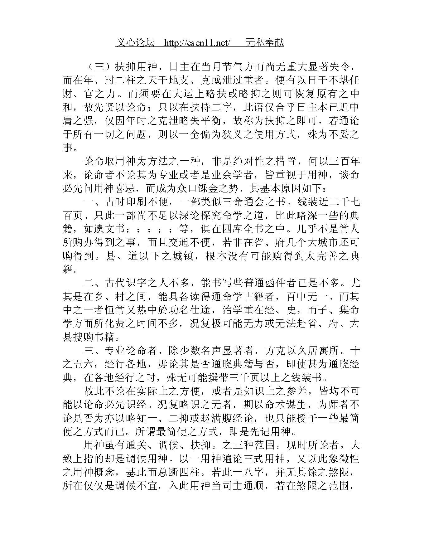 梁湘润-大流年判例.pdf_第19页